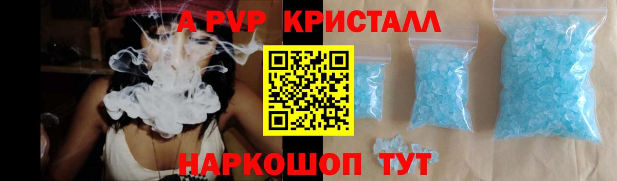 Александров  APVP мука  Вход с VPN  А ПВП VHQ 