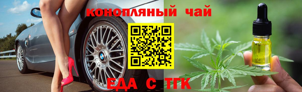 Александров  Еда ТГК марихуана  Вход с VPN 
