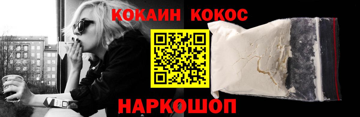 Cocaine Боливия  Вход с VPN  Александров 