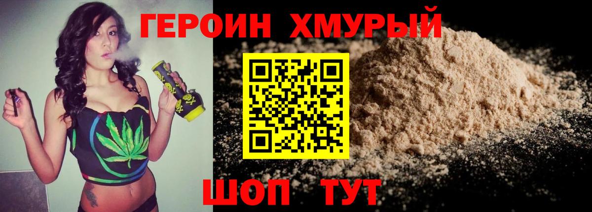 Александров  ГЕРОИН Афган  Вход с VPN 