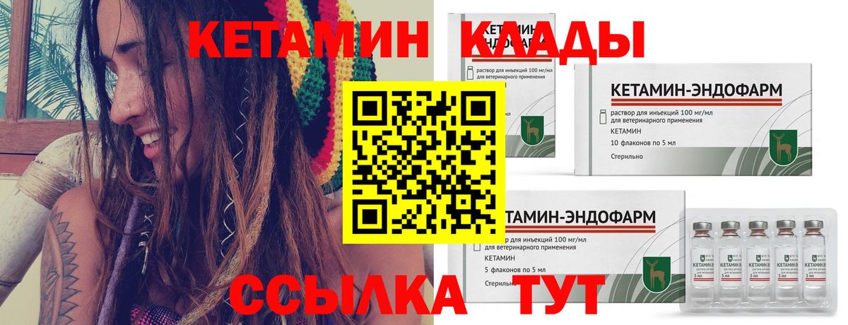 Кетамин ketamine  Вход с VPN  Кетамин ketamine  Александров 