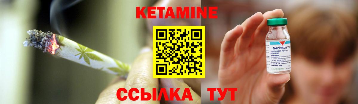 Кетамин VHQ Александров