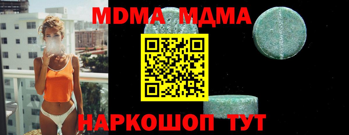 MDMA crystal  MDMA кристаллы  Александров  Вход с VPN 