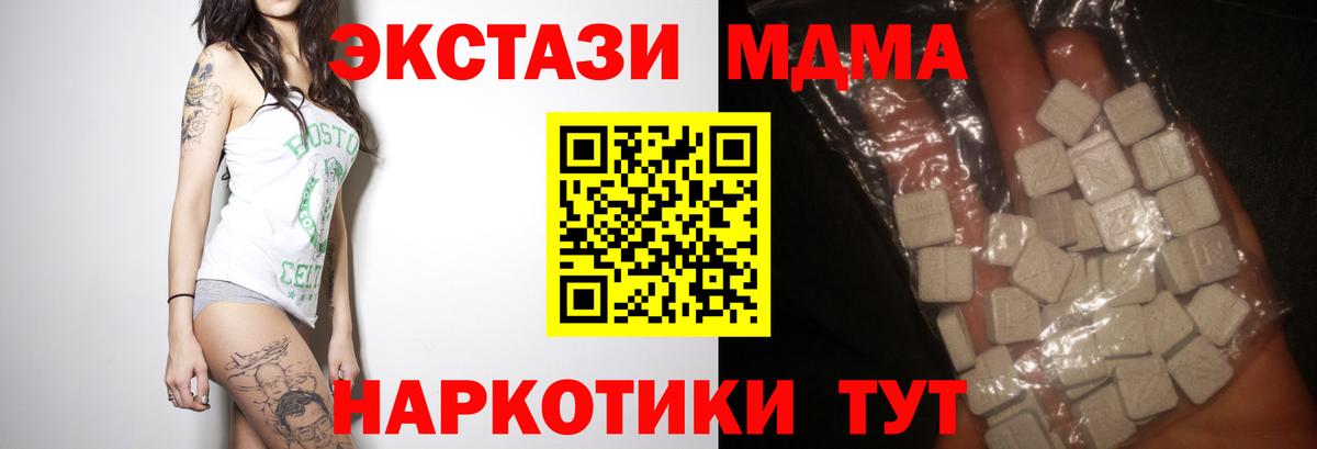 MDMA кристаллы Александров