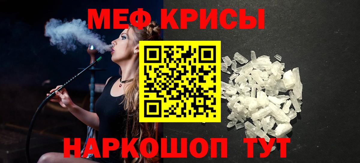 МЯУ-МЯУ  Меф мука  Мефедрон  Александров  Вход с VPN  МЯУ-МЯУ 4 MMC 