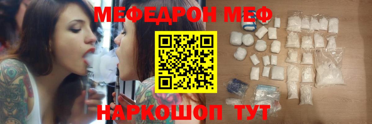 Мефедрон кристаллы Александров