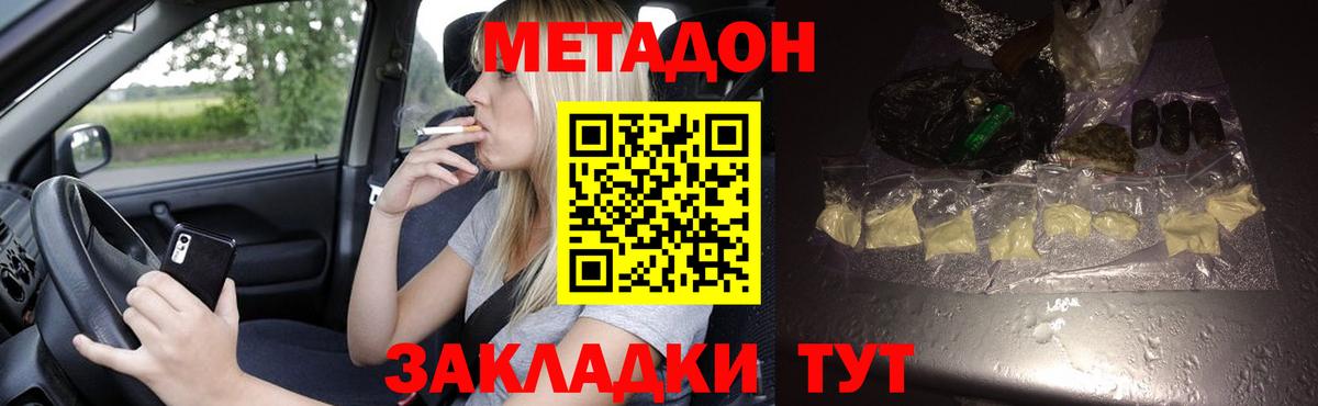 Метадон белоснежный  Вход с VPN  Александров 