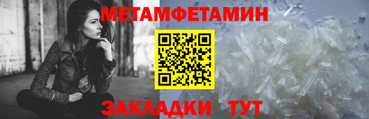 Метамфетамин пудра Александров