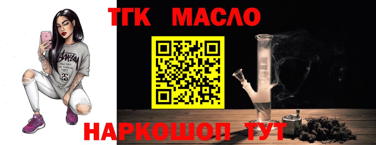 Дистиллят ТГК жижа  Вход с VPN  Дистиллят ТГК вейп с тгк  Александров 